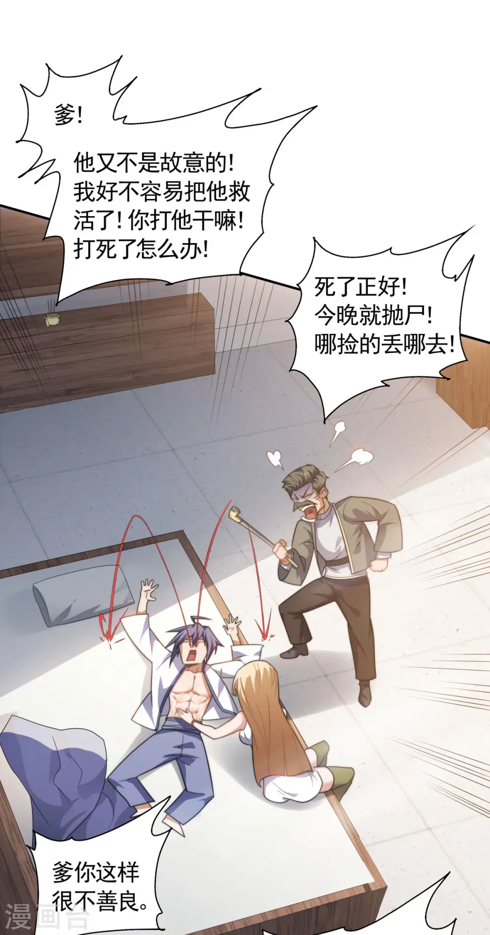 第2季第103话 月儿离去，高人相助19