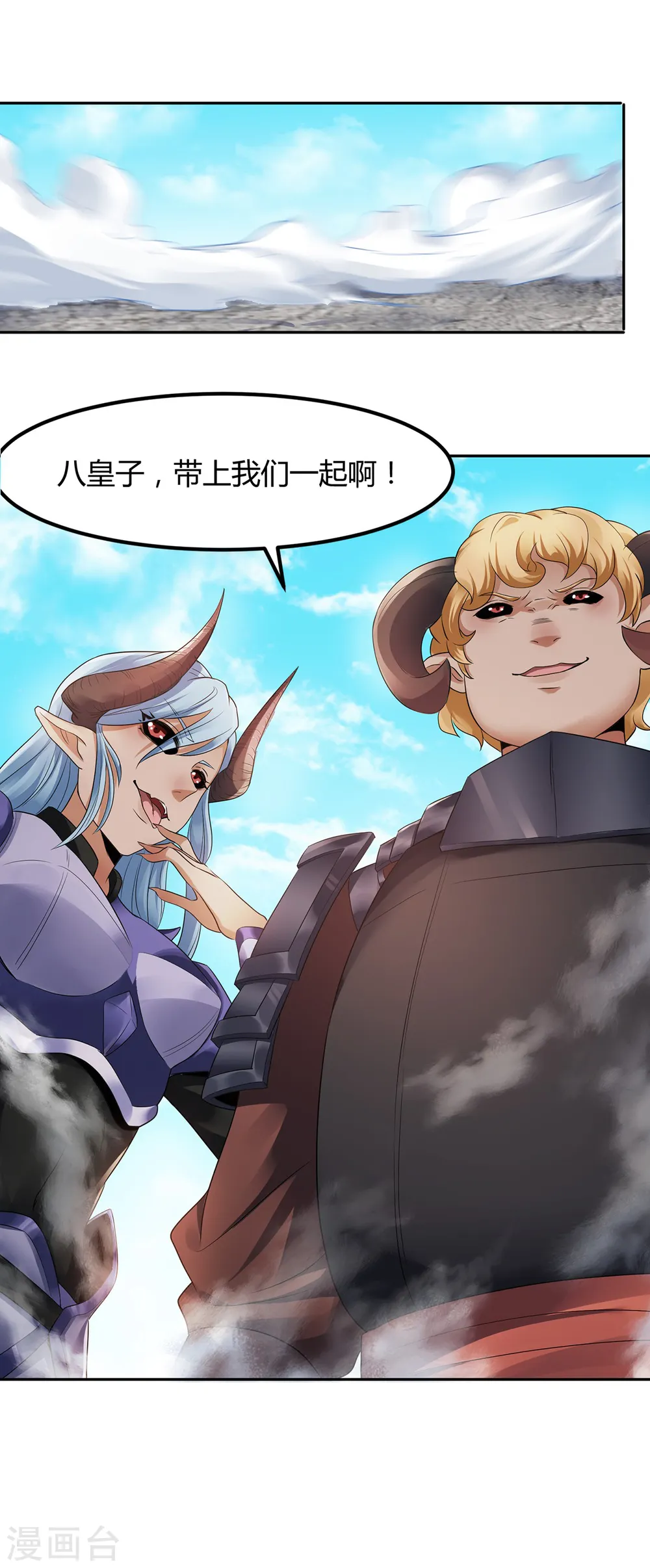 第二季第26话 先宰了他！7