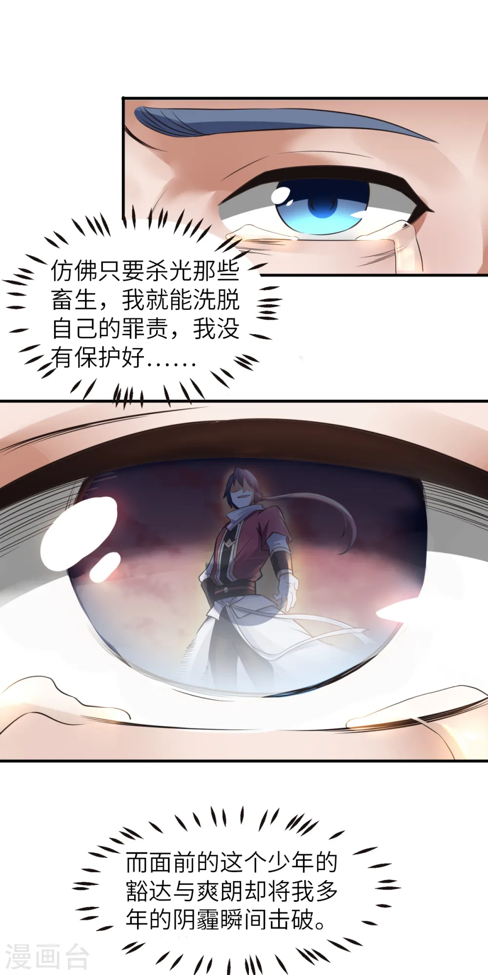 第二季第22话 你我便是兄弟！19