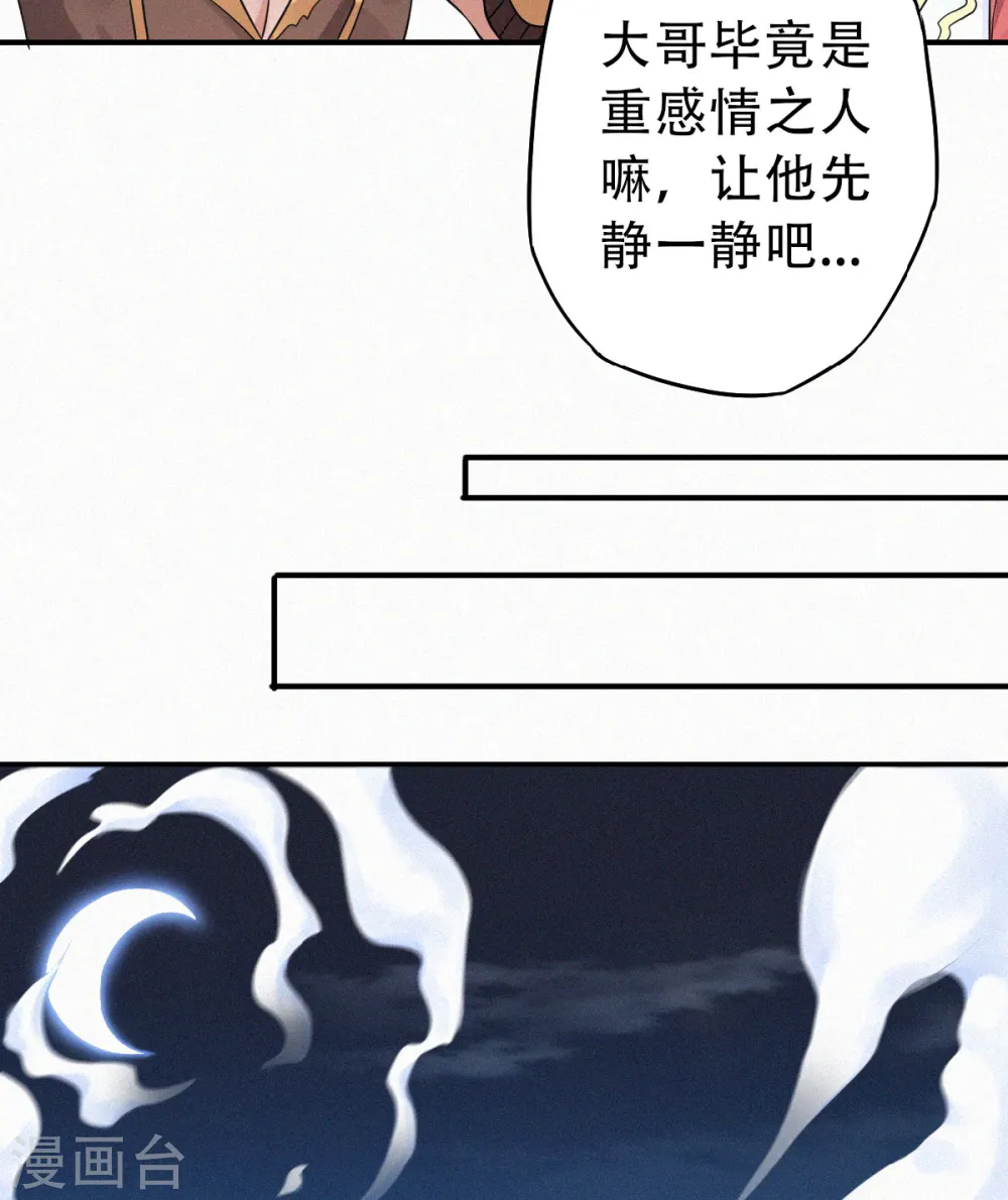 第二季第36话 瑶跃面圣，恶相抢功16