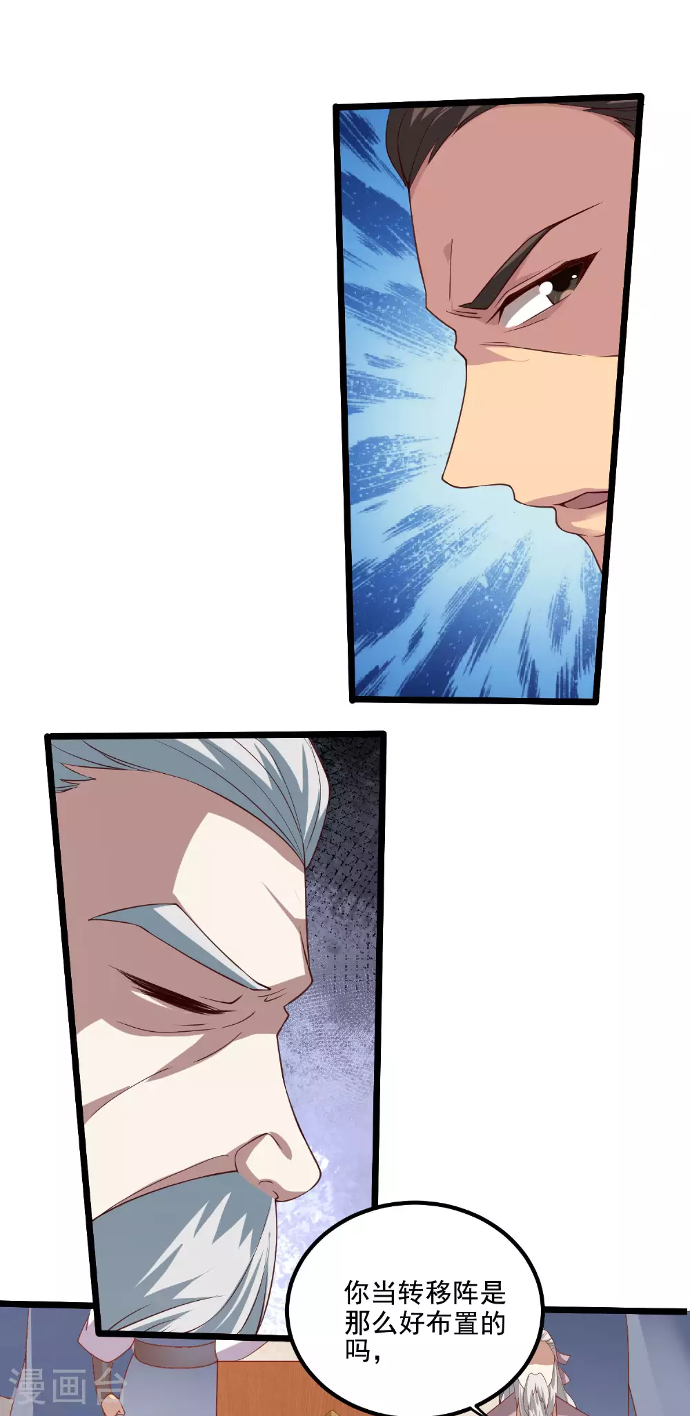 第2季第118话 惨遭暗算！35