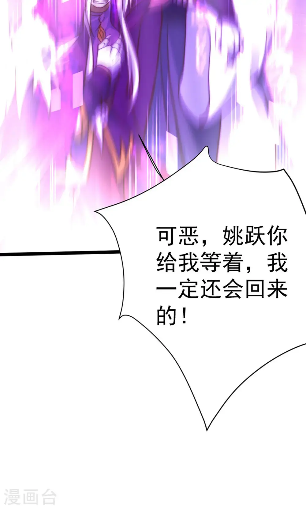 第2季第158话 退敌!组建势力!24