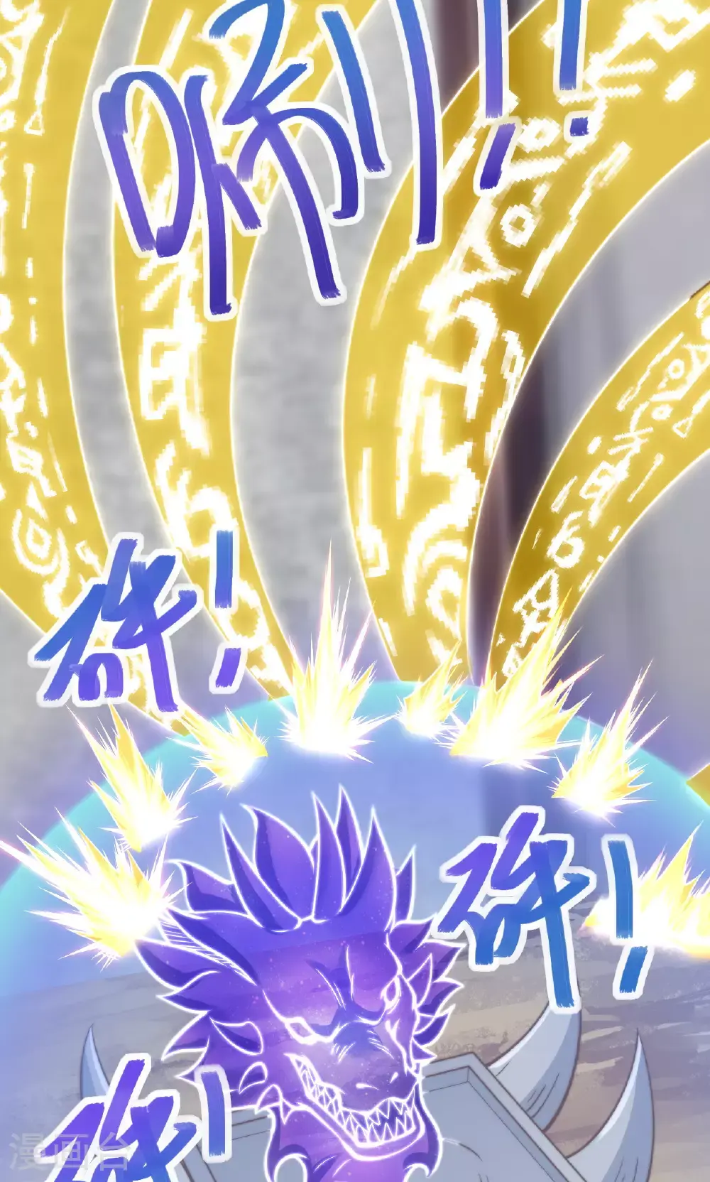 第2季第138话 不知道天高地厚的家伙31