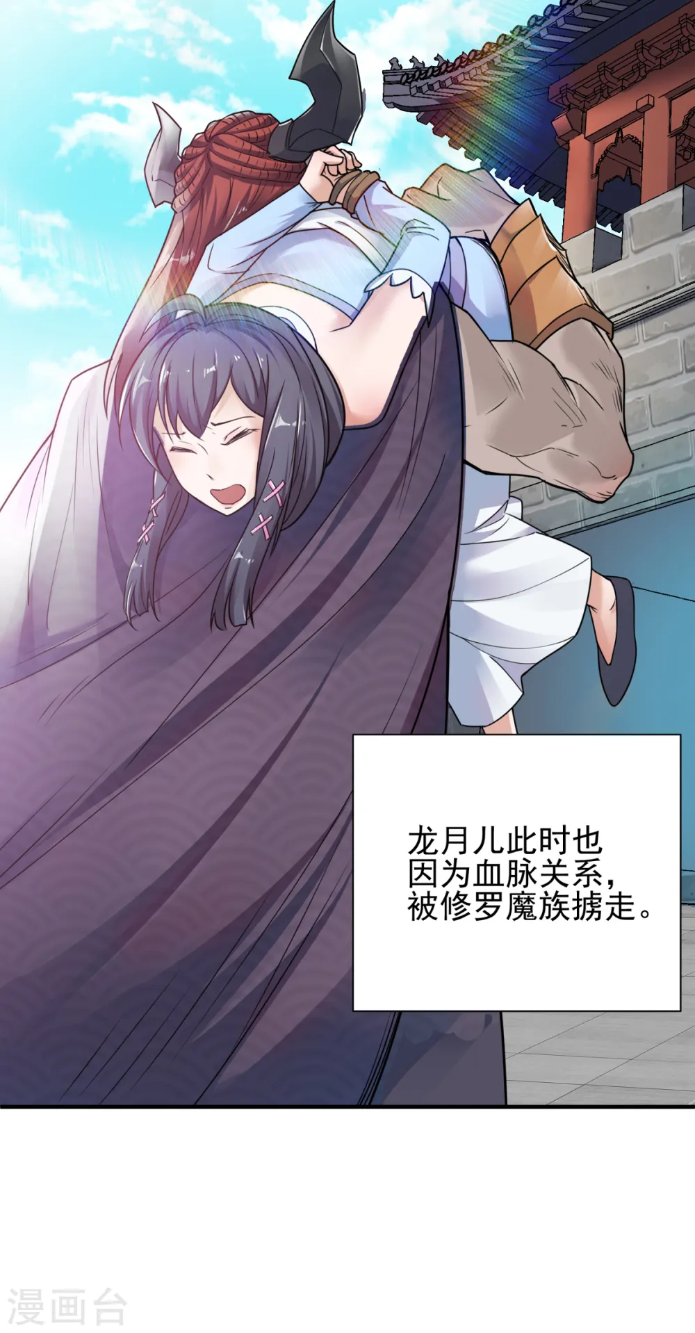 序章 《妖道至尊》第二季！24