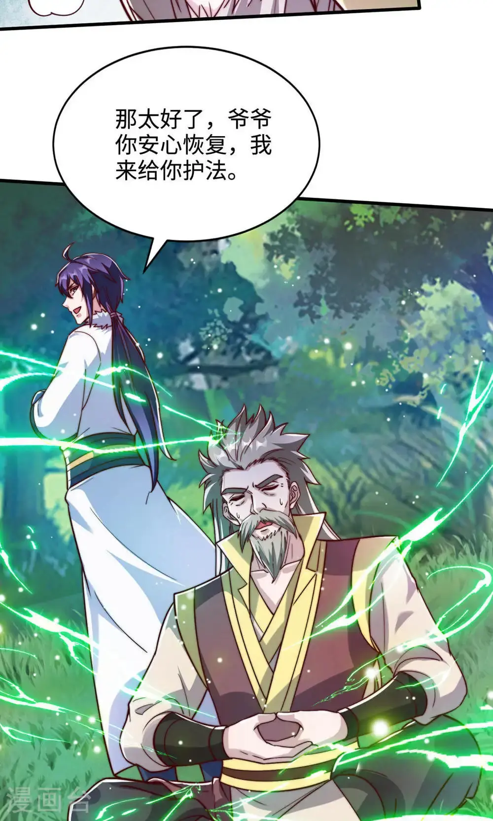 第2季第146话 幕后黑手浮水面7