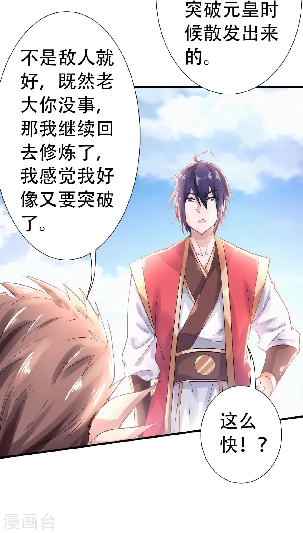 第二季第62话 沉醉温柔乡9