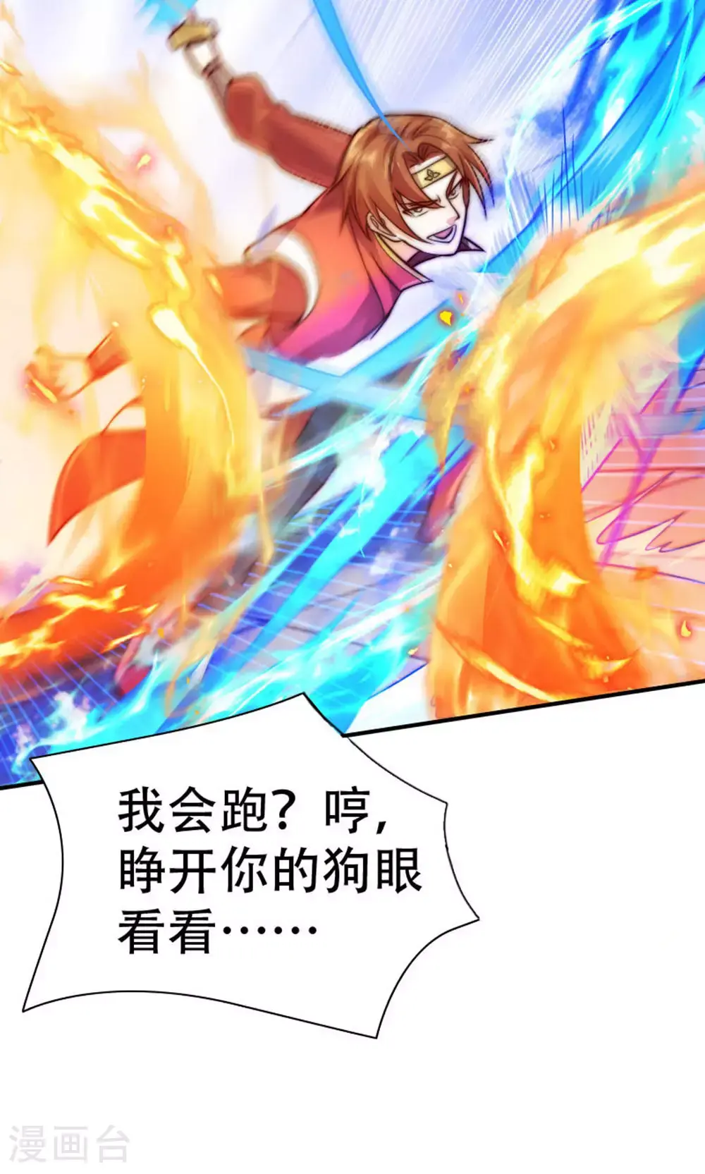 第2季第150话 打不过就护短?7
