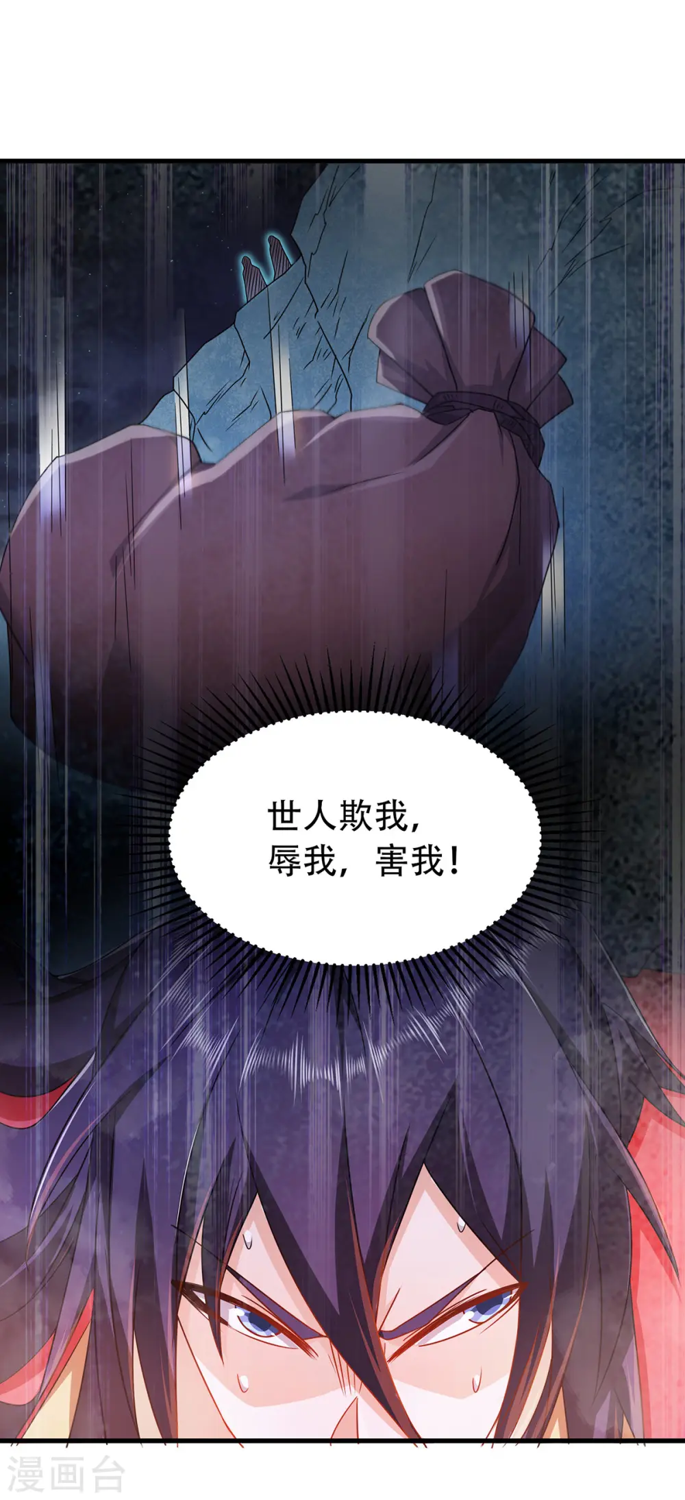 第二季第90话 天命之子，最终考验23