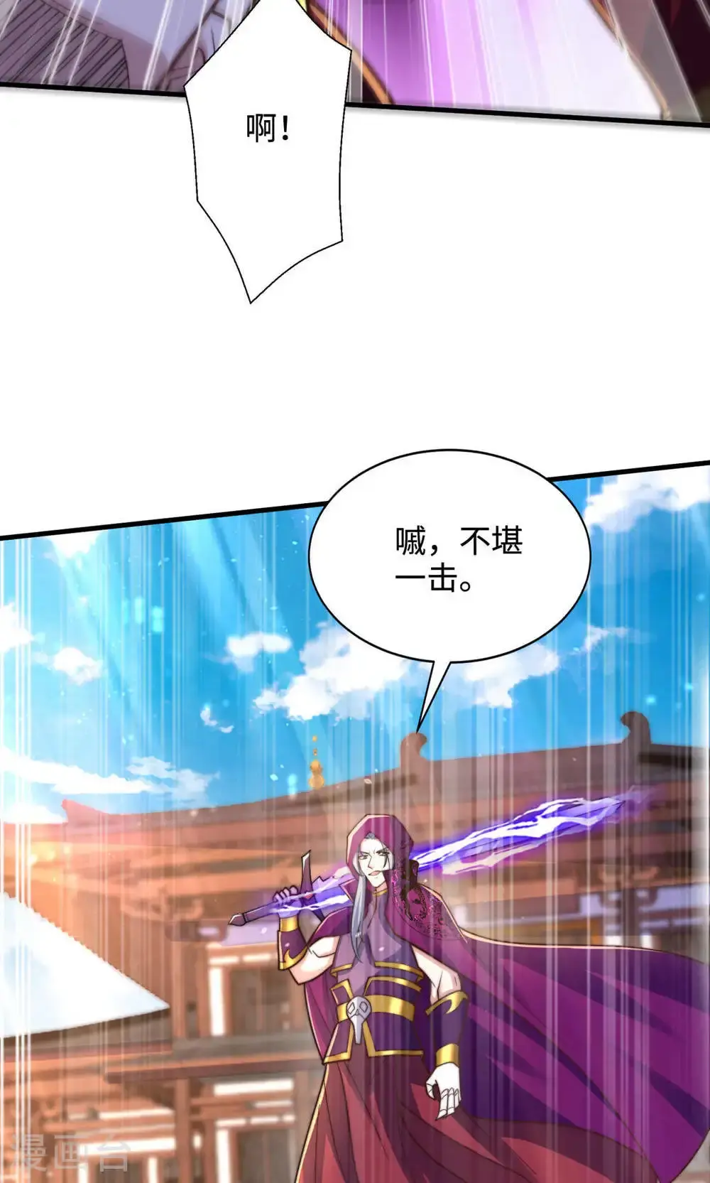 第2季第153话 邪魔入朝，大夏将倾21