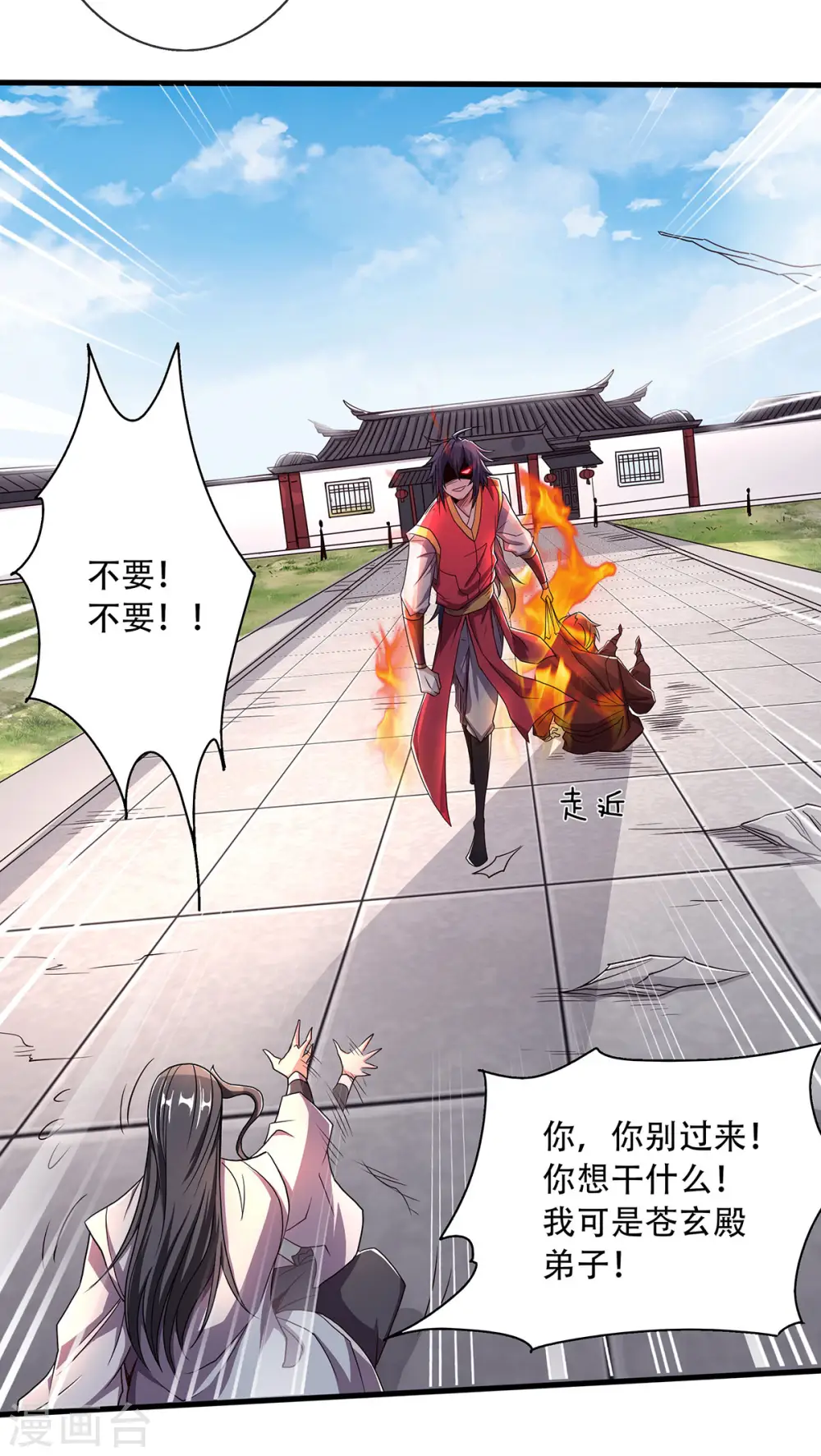 第二季第95话 鹰皇发飙，强敌败退27