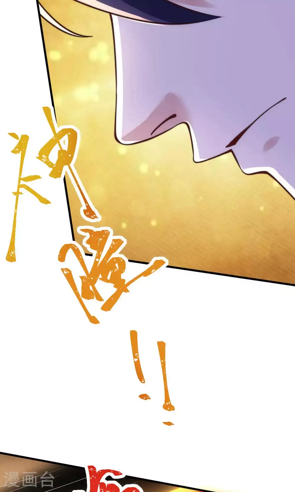 第2季第129话 就这也配叫帝级阵法44