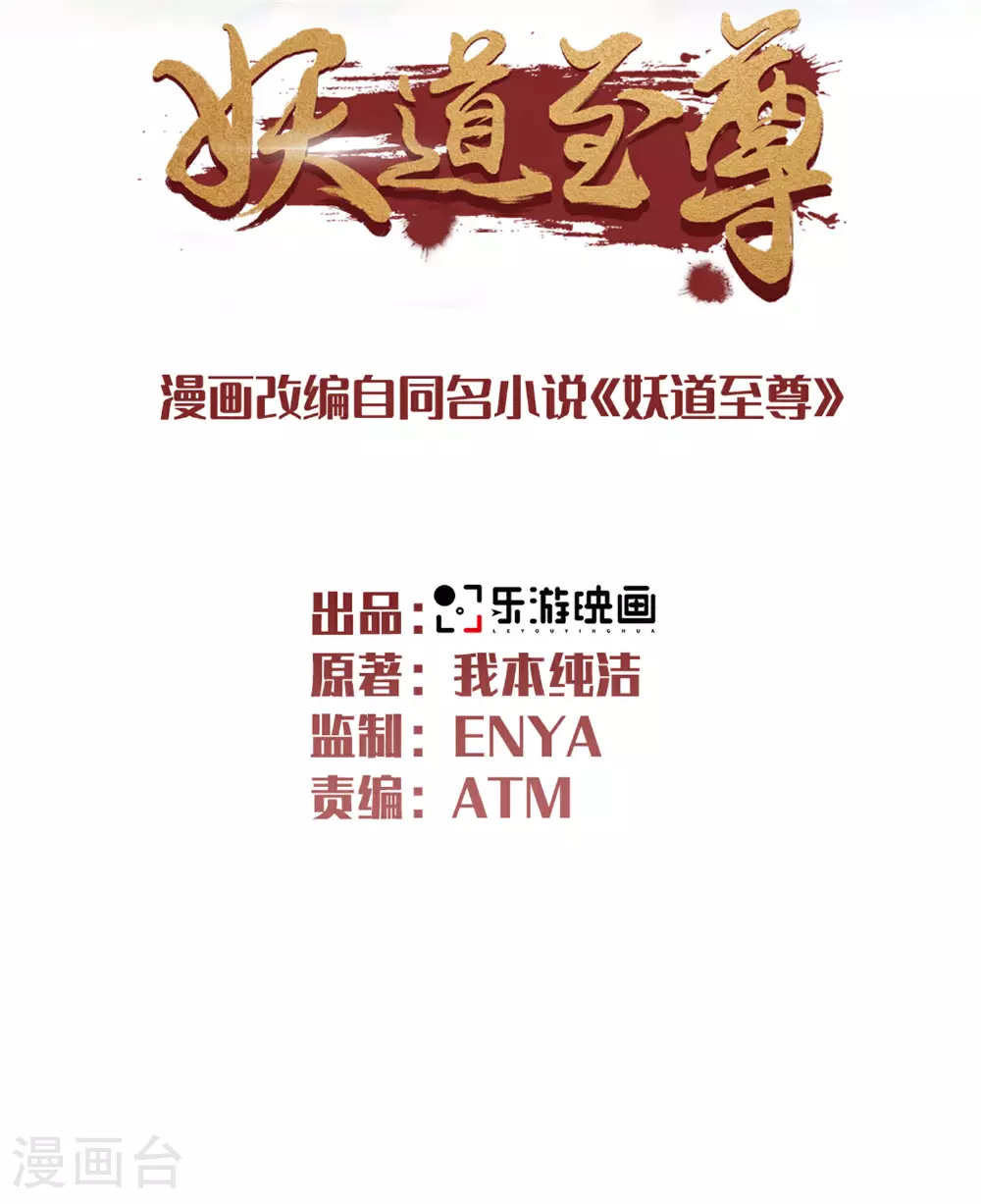 第2季第115话 财色双收1