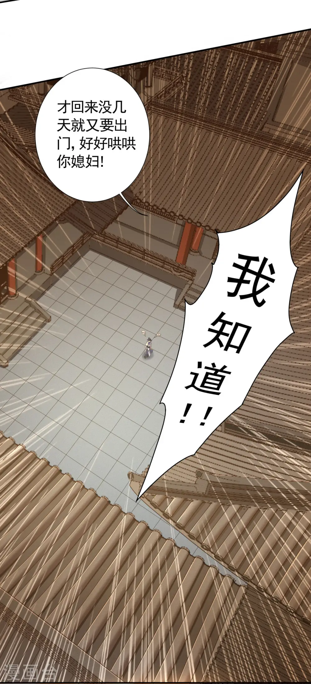 第2季第104话 重振雄风，洞房花烛22