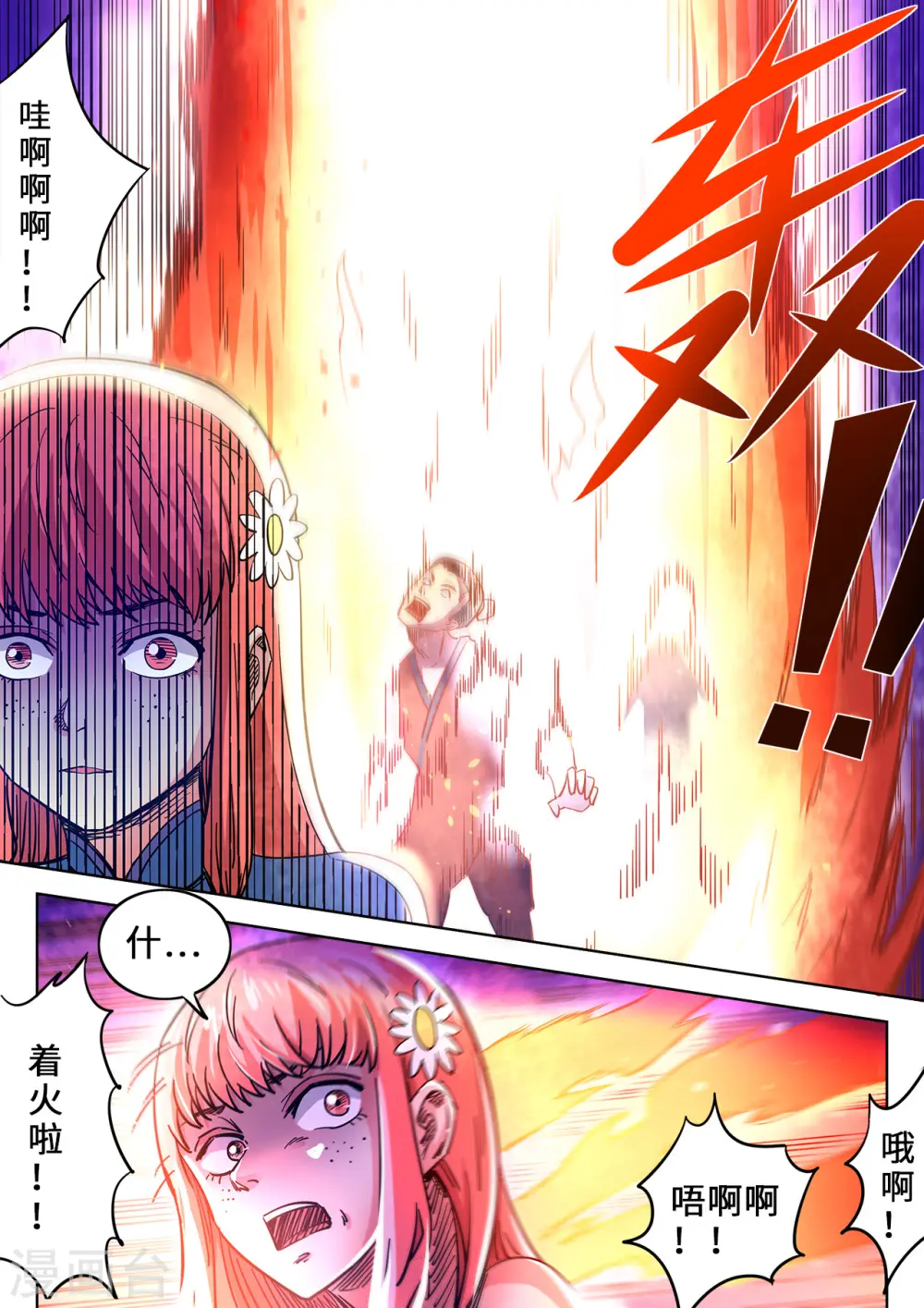 第96话 轮到你了3