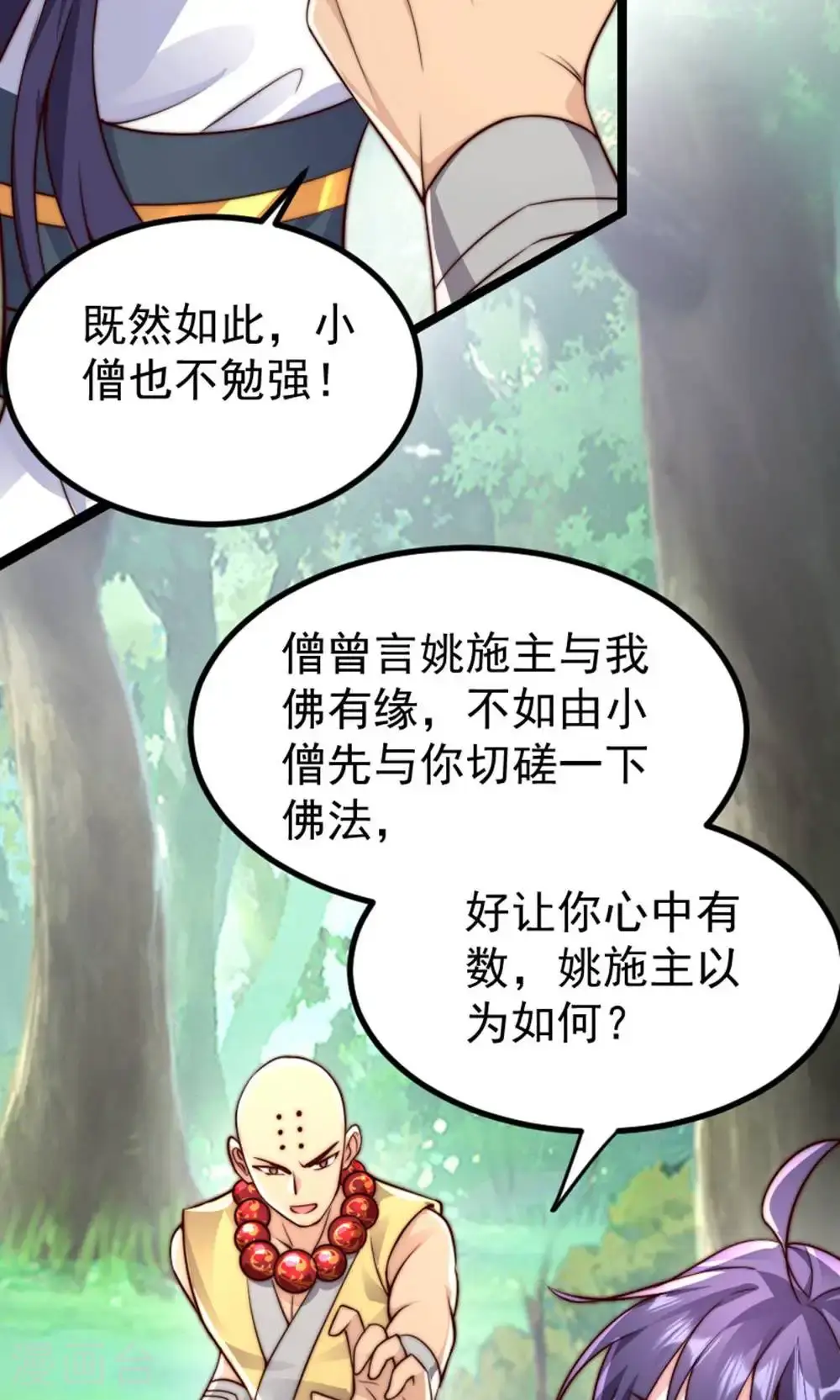 第2季第147话 凤凰vs佛门圣子3