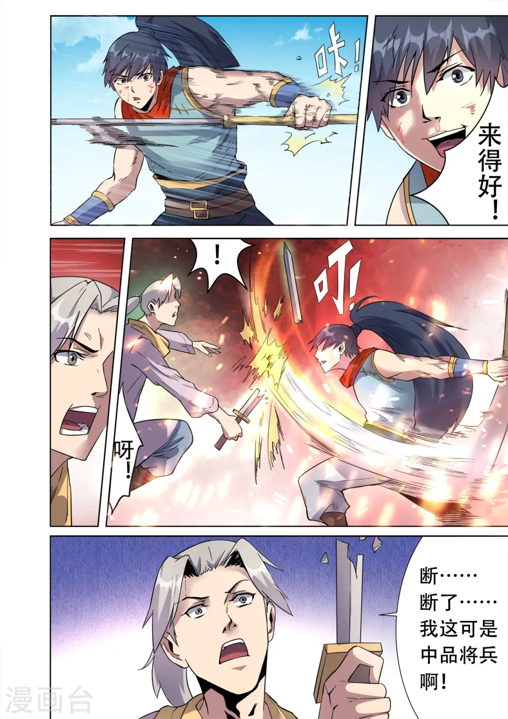 第31话 无耻老大和卑鄙小弟1