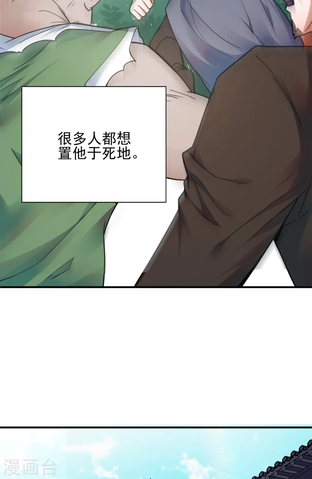 序章 《妖道至尊》第二季！23