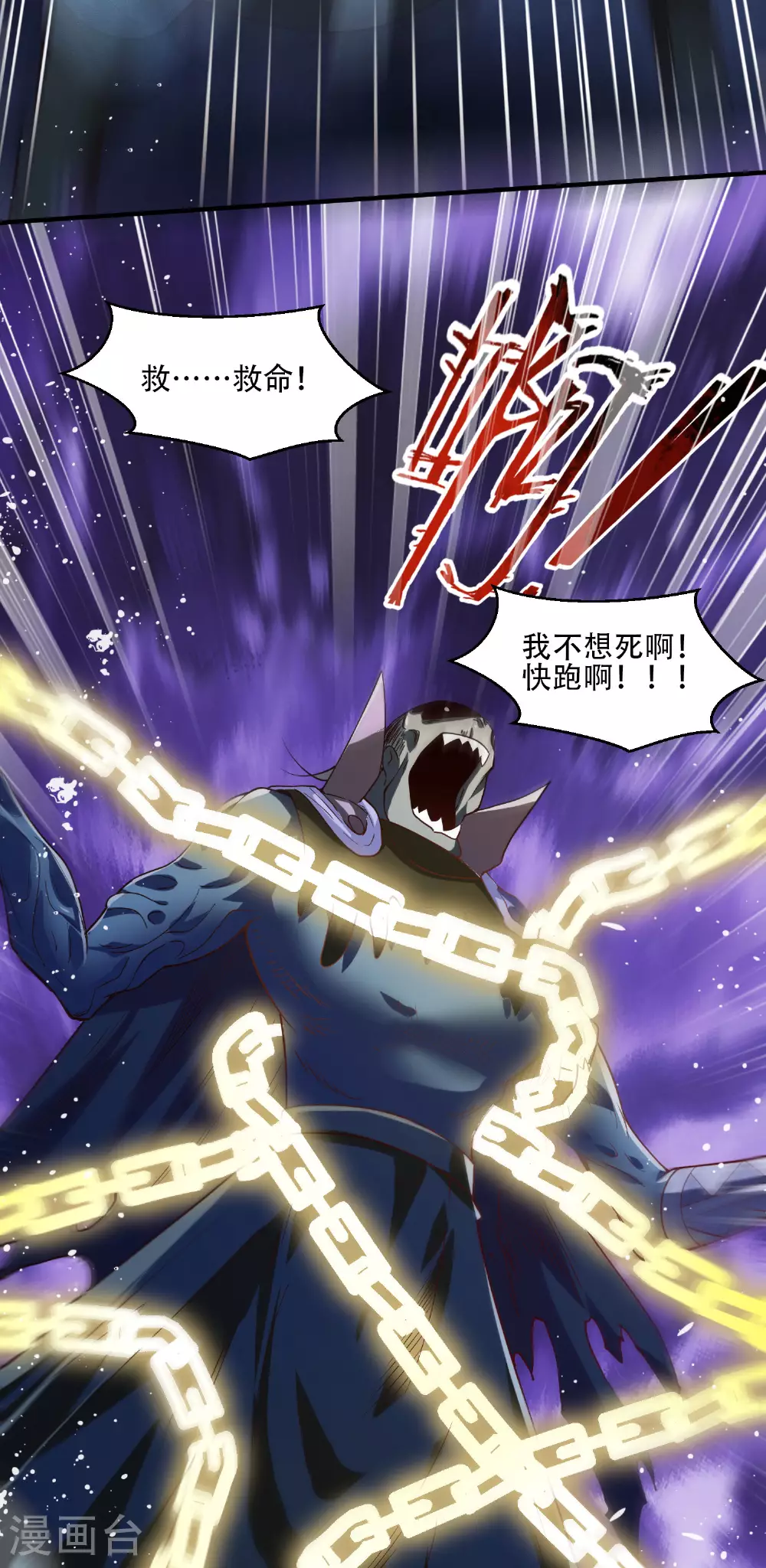 第2季第117话 尸潮来临！50