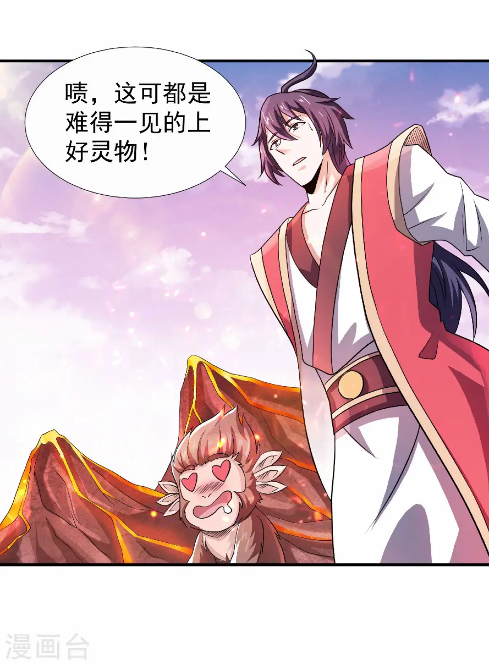 第二季第74话 凤凰祖脉，火域之地（二）6