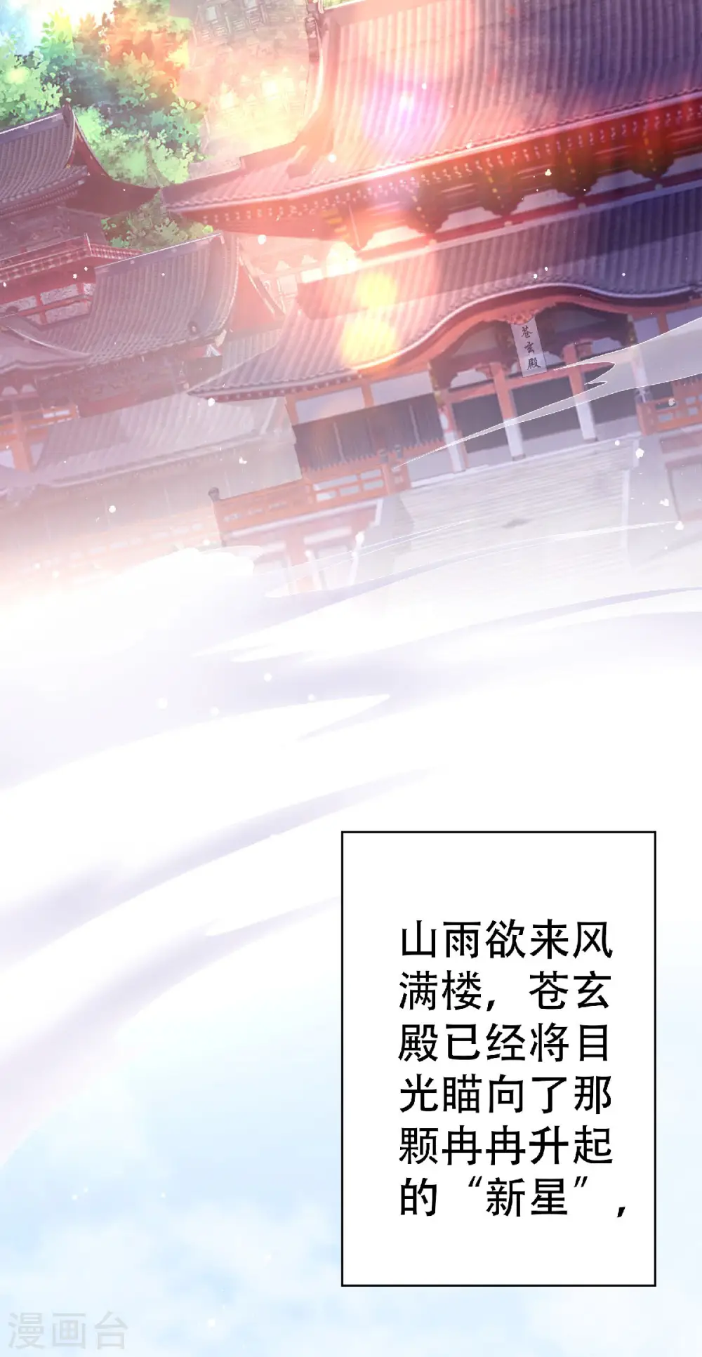 第二季第58话 圣地使者2