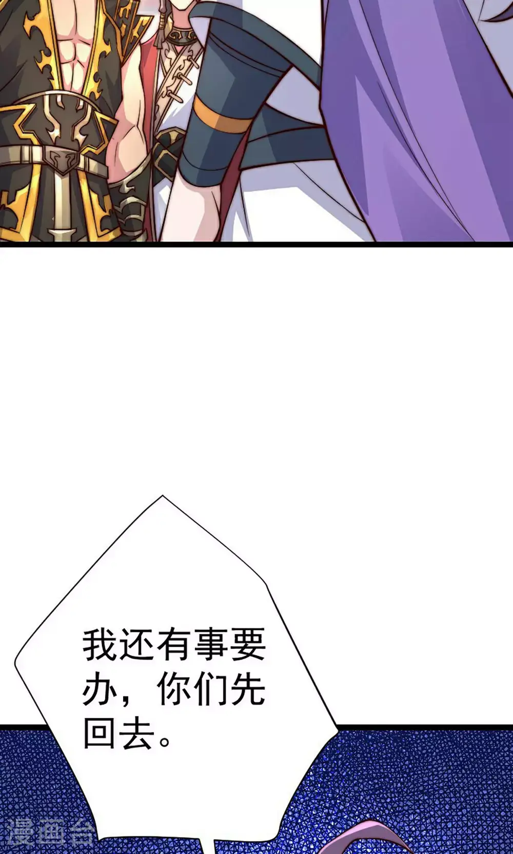 第2季第158话 退敌!组建势力!43