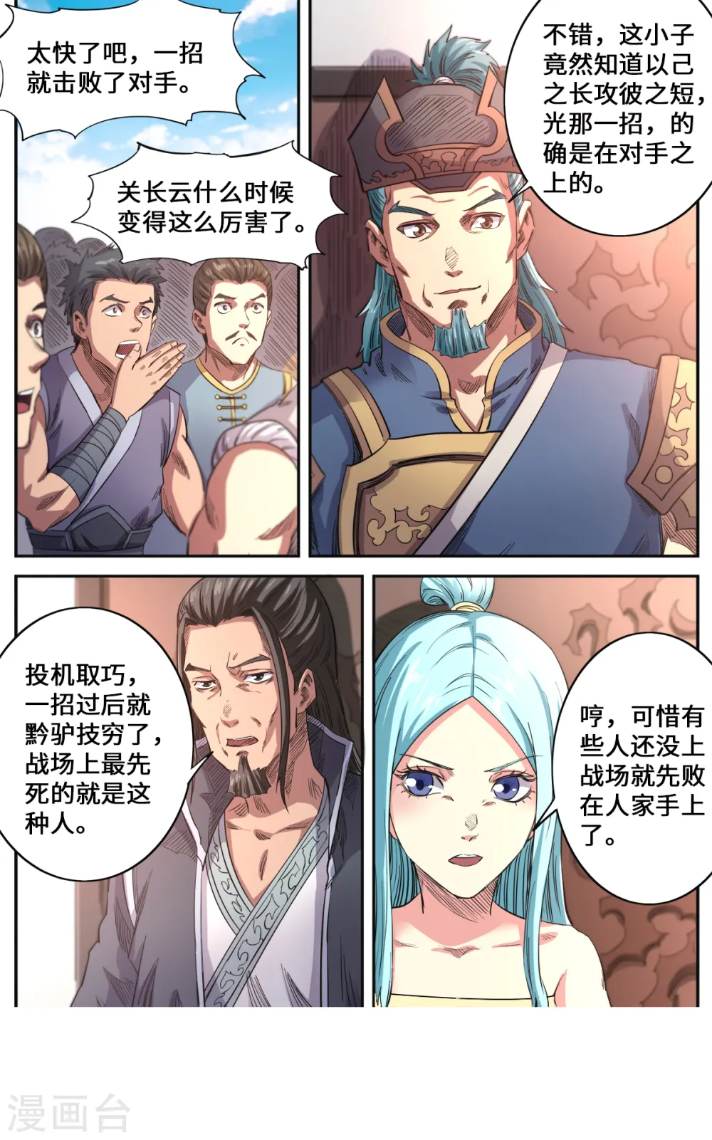 第177话 战斗到底0