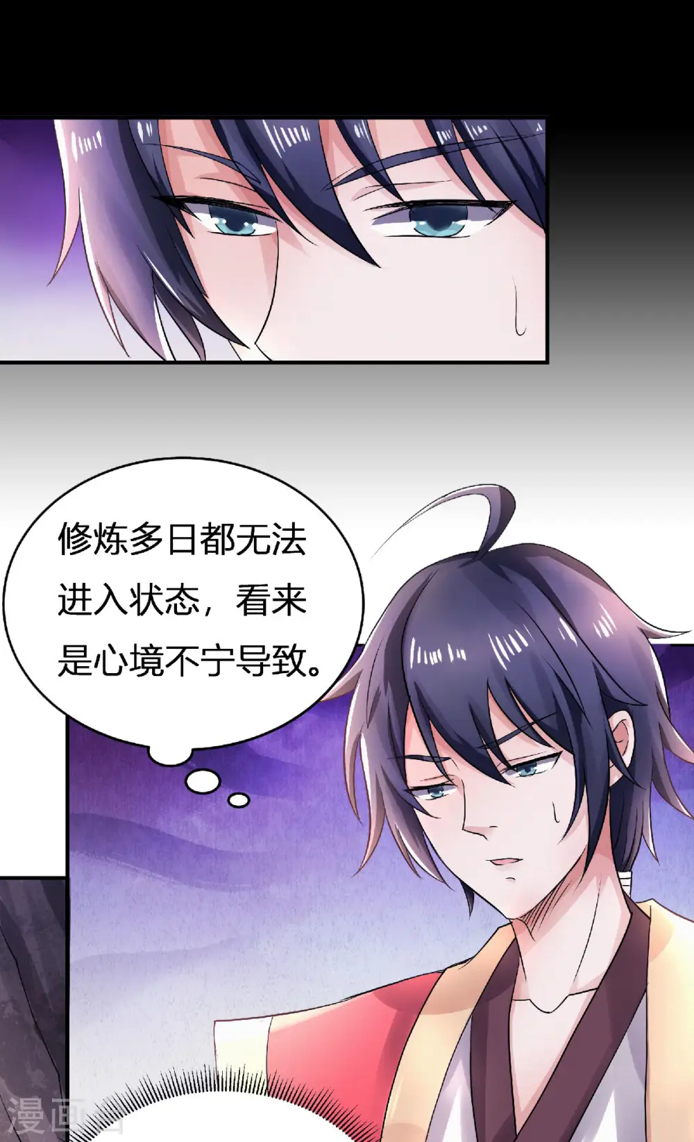 第二季第68话 青蛇王16