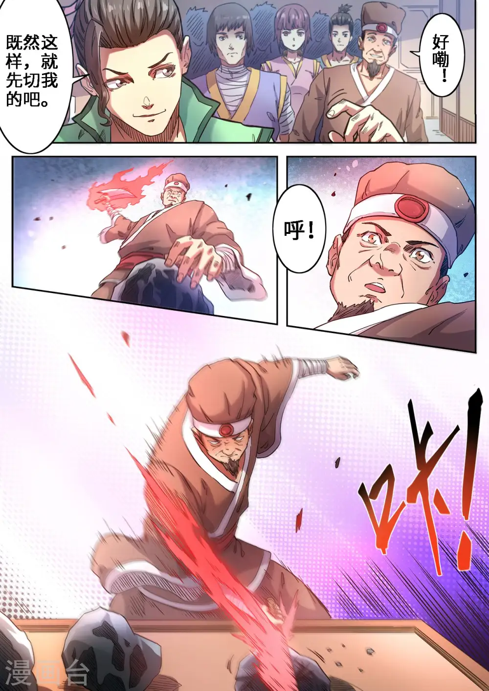 第116话 公主的注意4