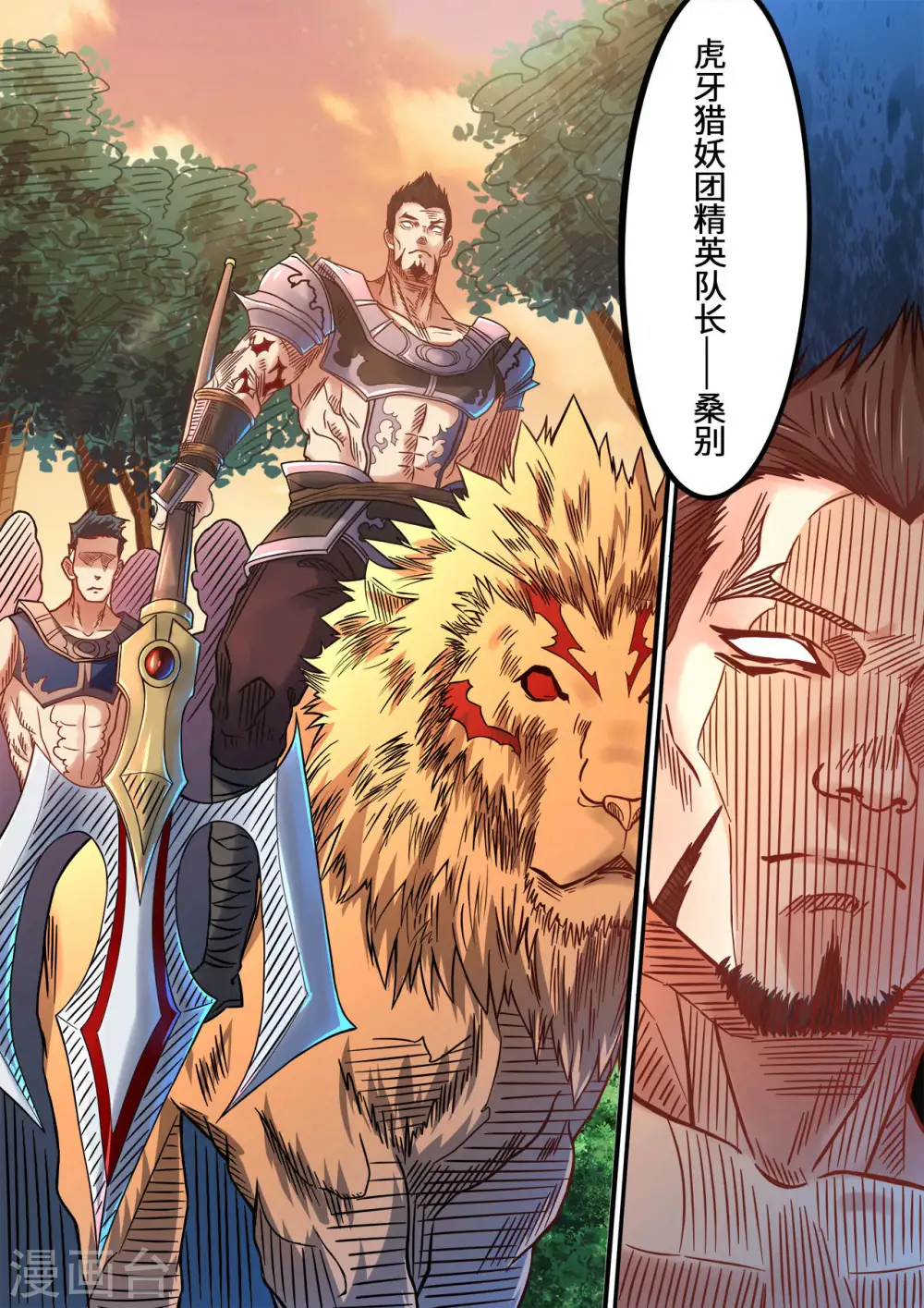 第86话 搬救兵10