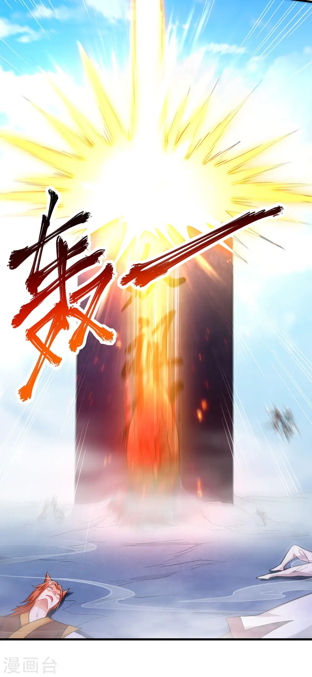 第二季第92话 危局解除，大比结束24