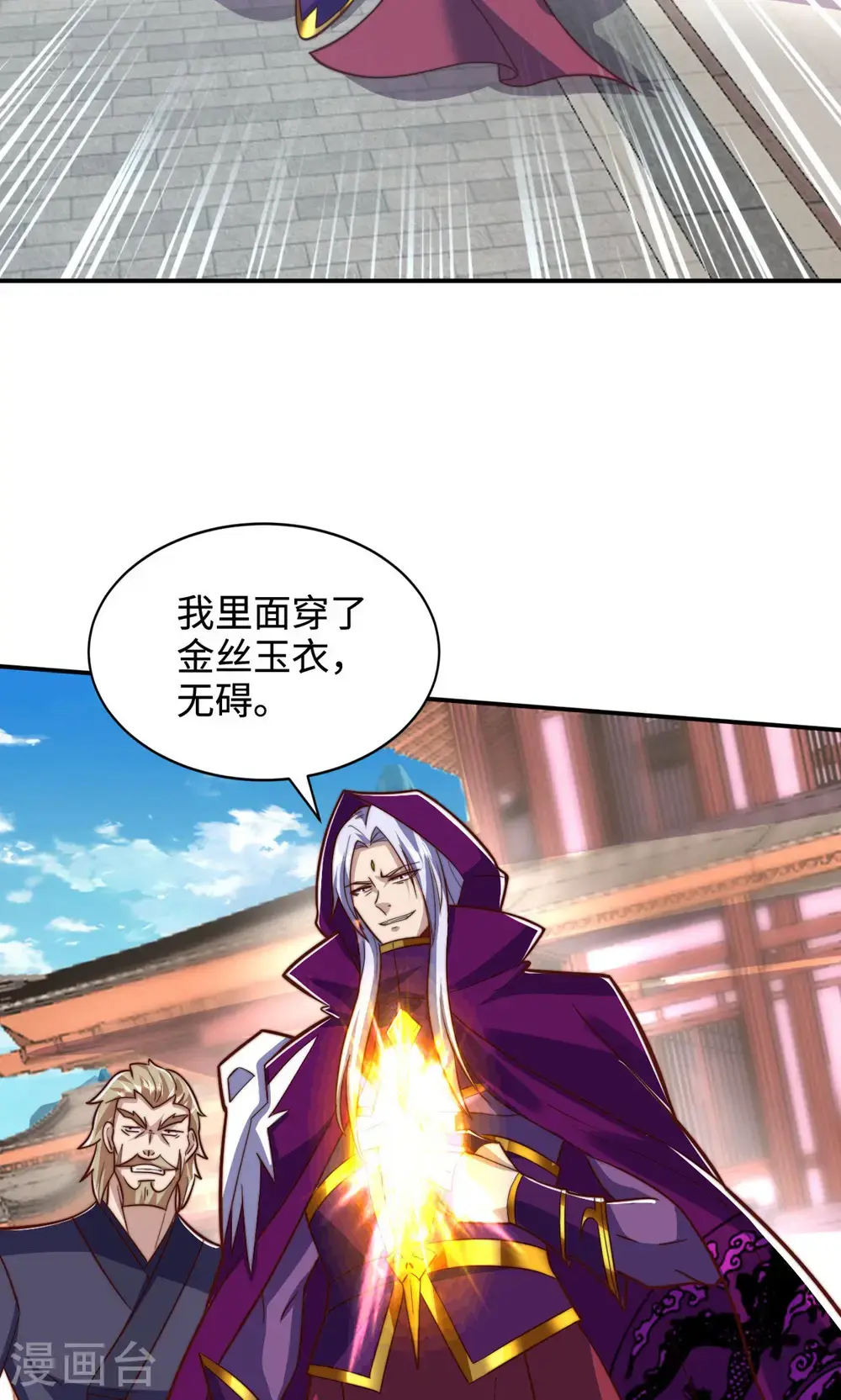 第2季第156话 是谁要屠我全家?47