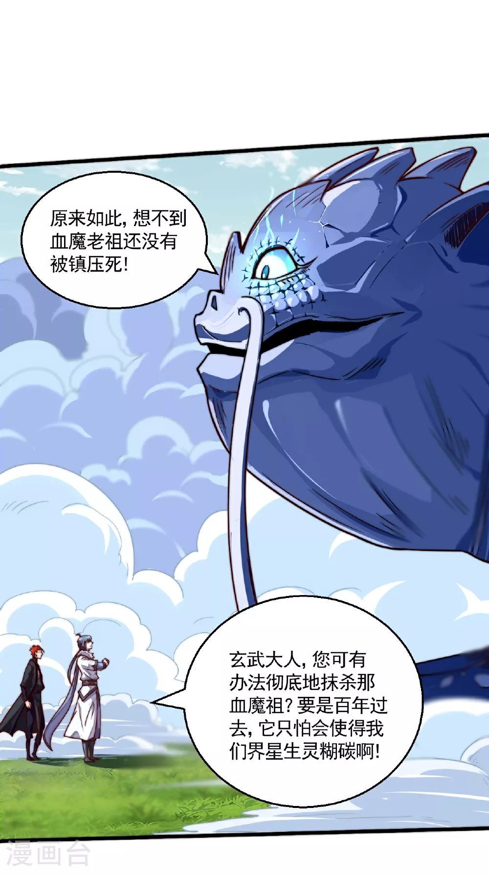 第2季第125话 虚天宫6