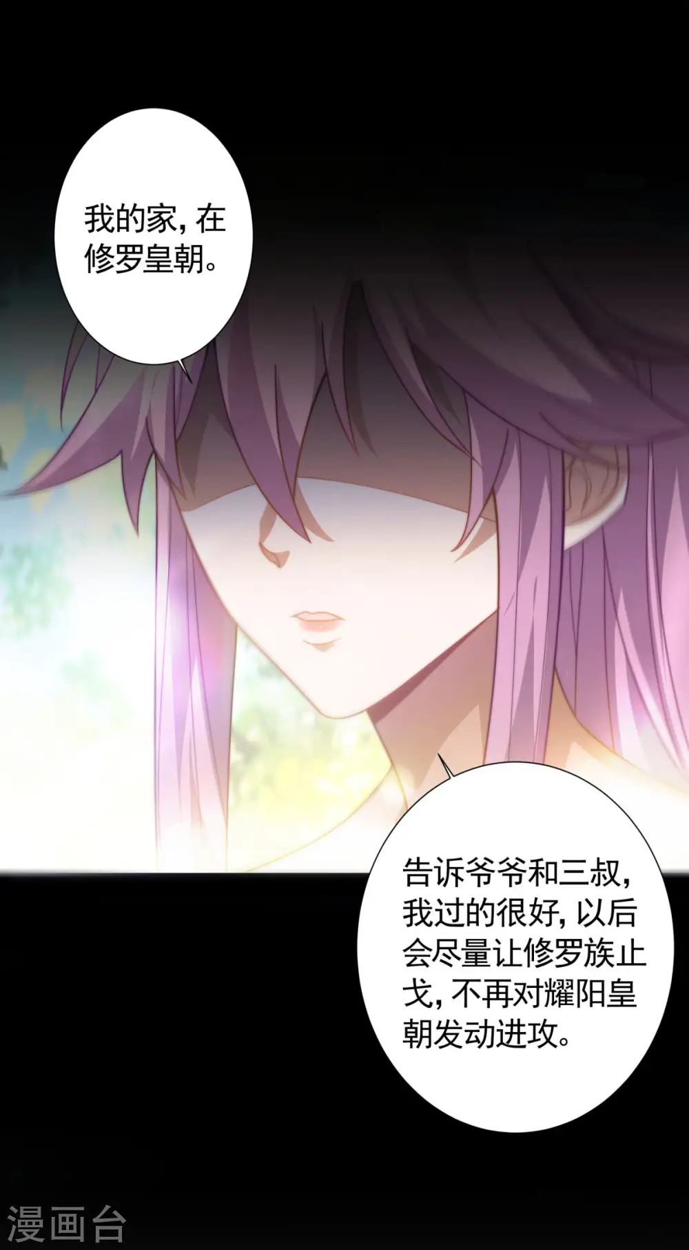 第2季第103话 月儿离去，高人相助10