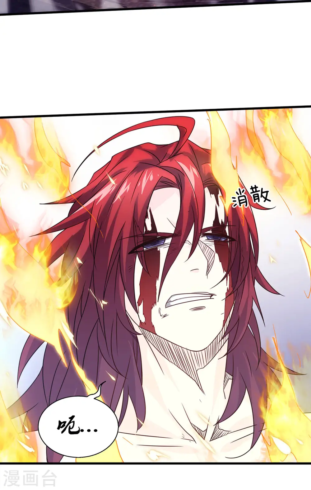 第二季第87话 祖脉真身，一击必杀27