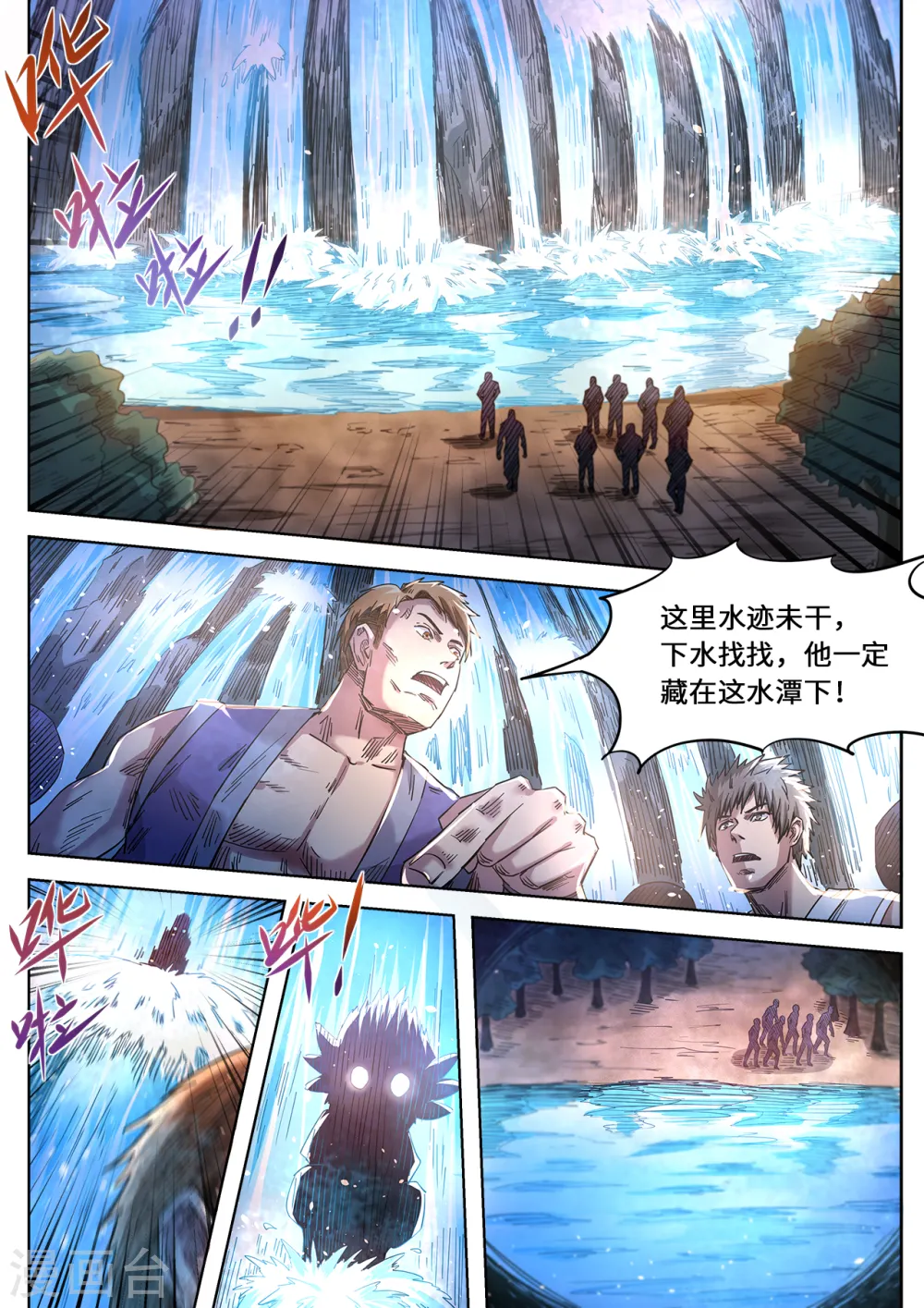第89话 别有洞天0
