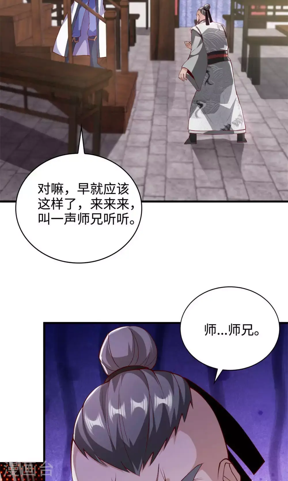 第2季第130话 竟敢对姚长老不敬？12