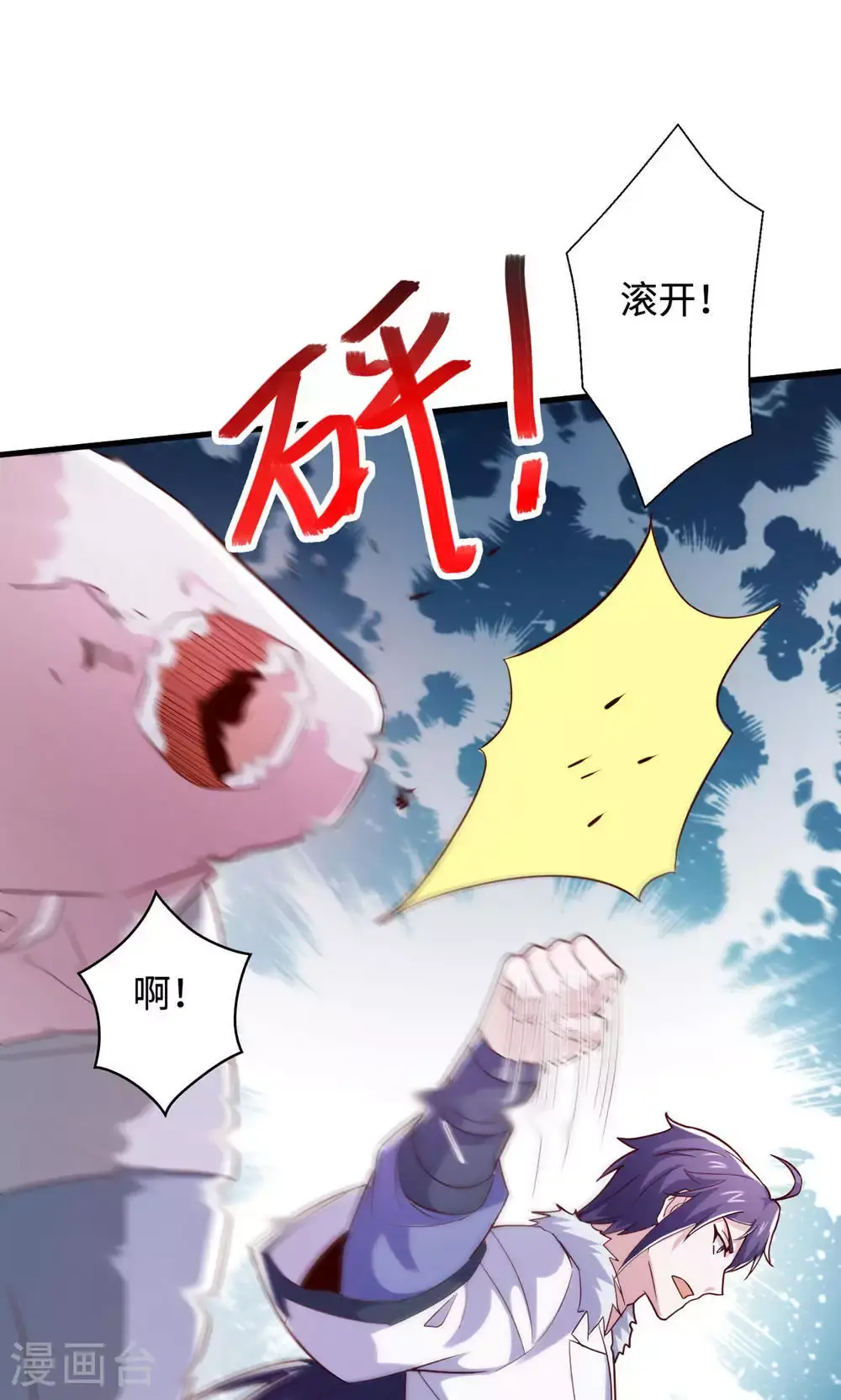 第2季第129话 就这也配叫帝级阵法2