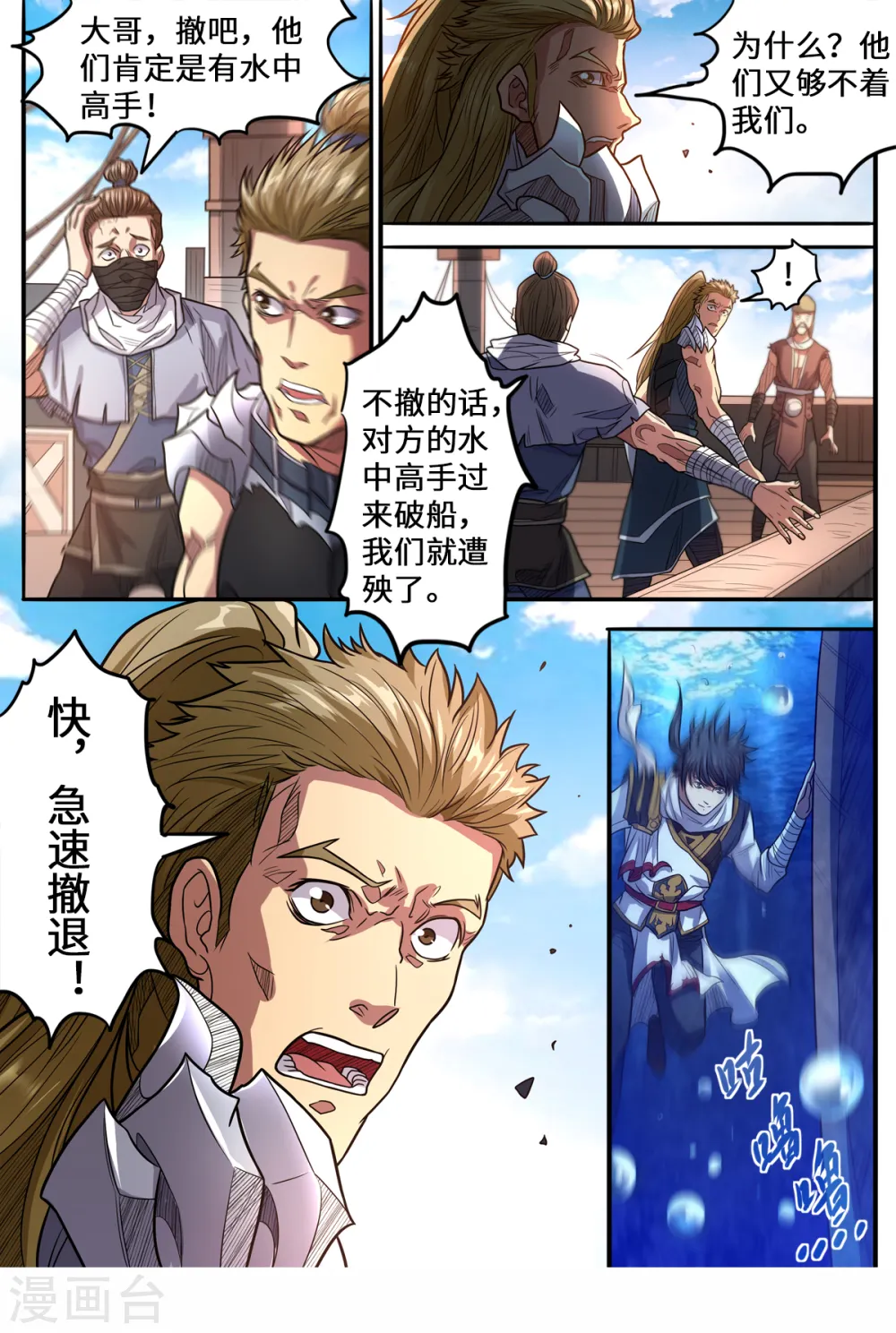 第159话 变身海王5