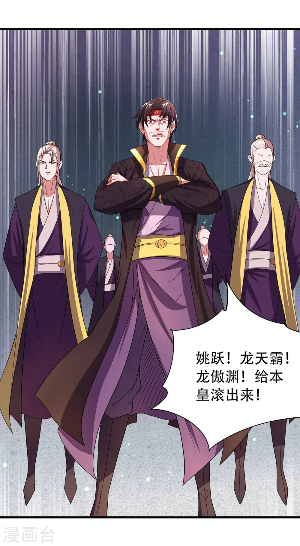 第二季第101话 天子殿下，迎接来迟1