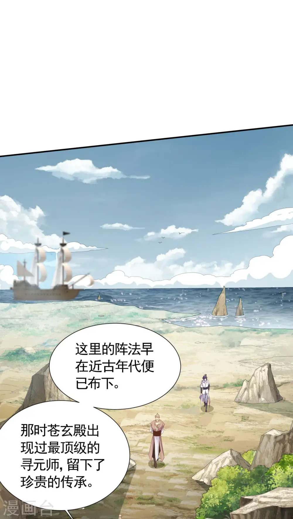 第2季第106话 何家惹事，强者对峙6