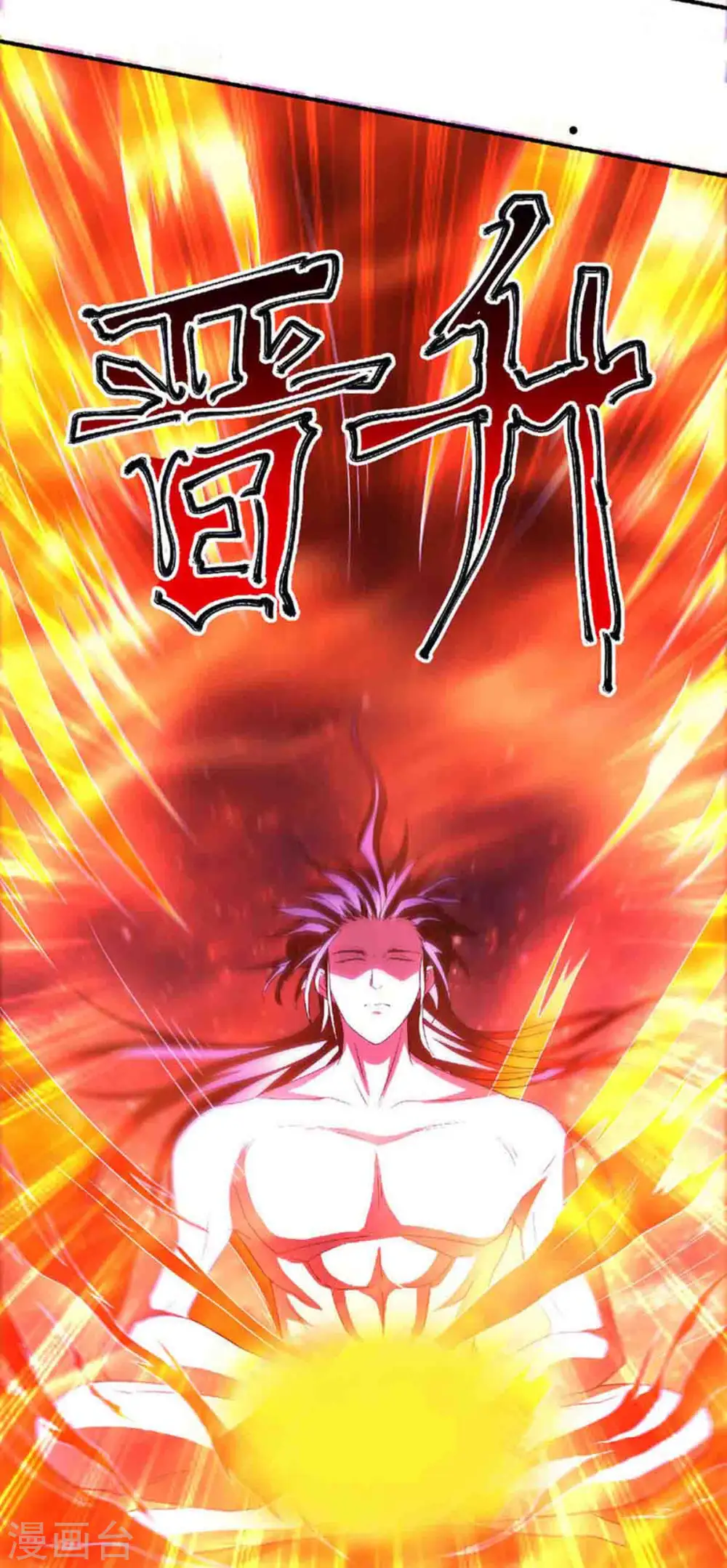 第二季第78话 连升三阶，实力暴涨！19