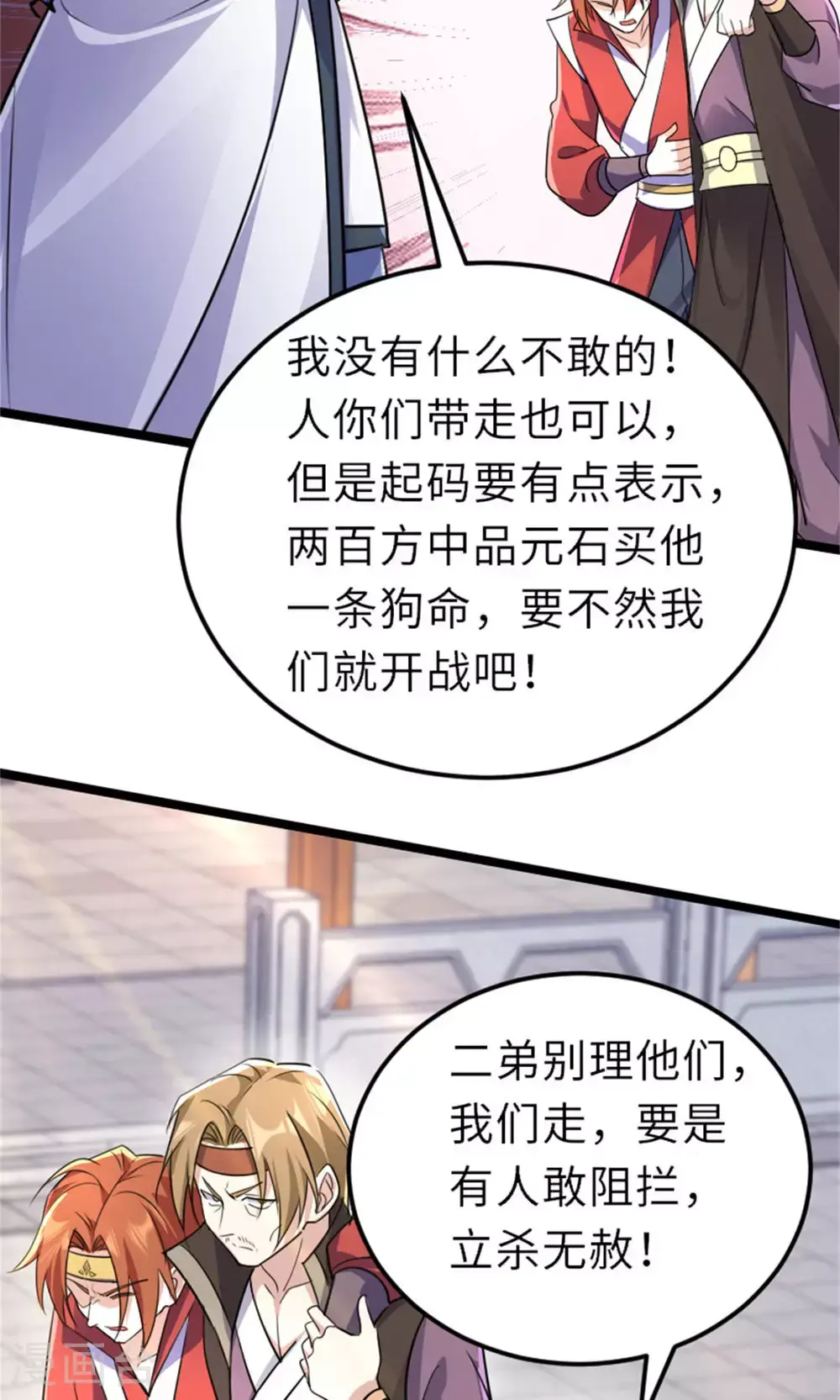 第2季第151话 凤凰晶石25