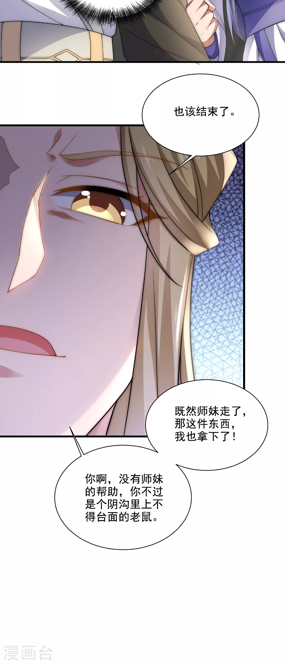 第2季第115话 财色双收17
