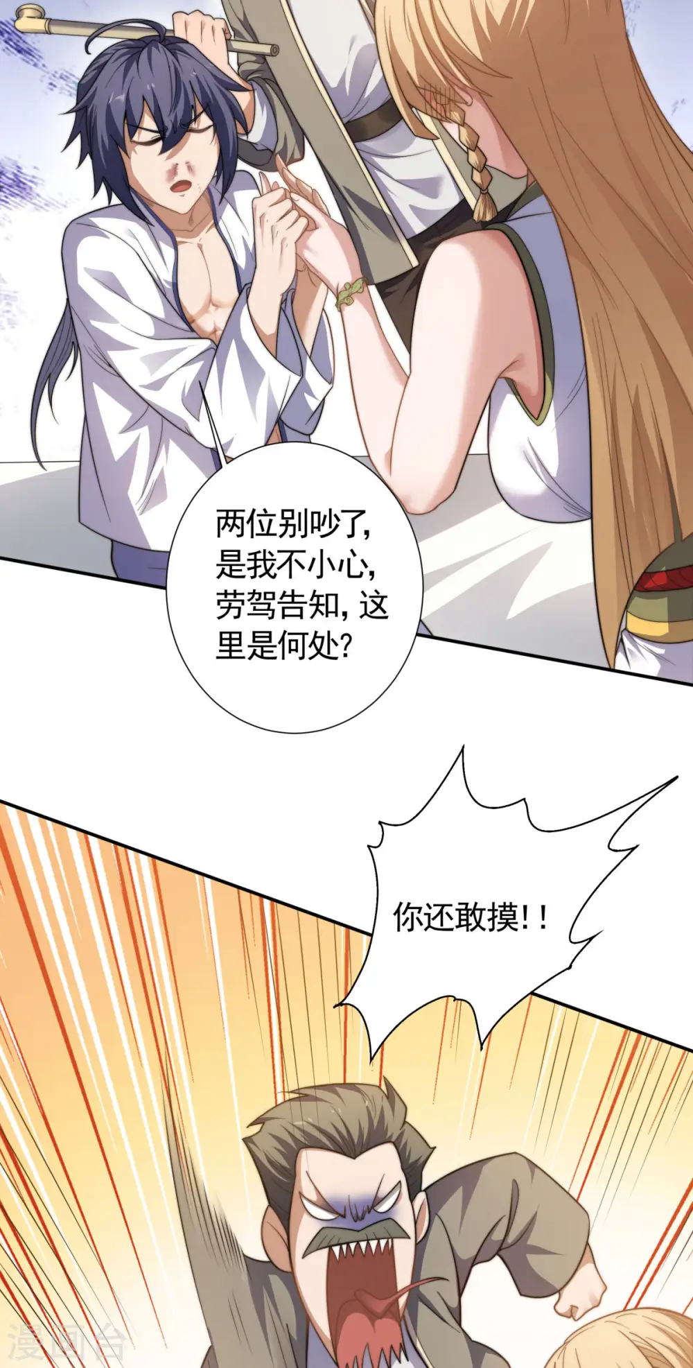 第2季第103话 月儿离去，高人相助21