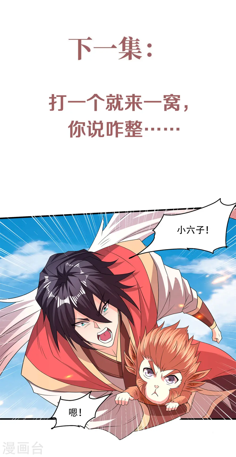 第二季第69话 再捅蚂蚁窝41