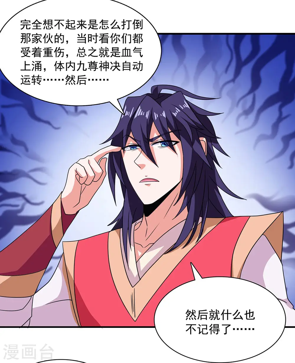 第二季第88话 铁索横渡，鸡霸试险13