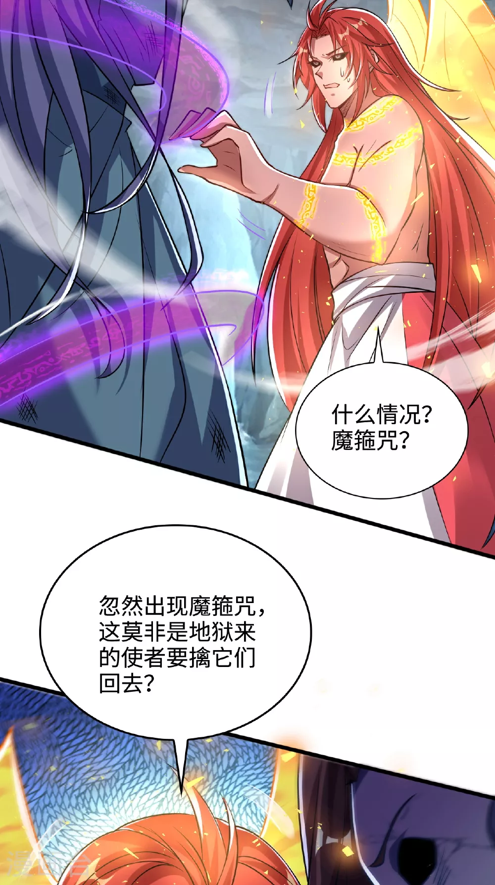 第2季第122话 复活的皇者！12