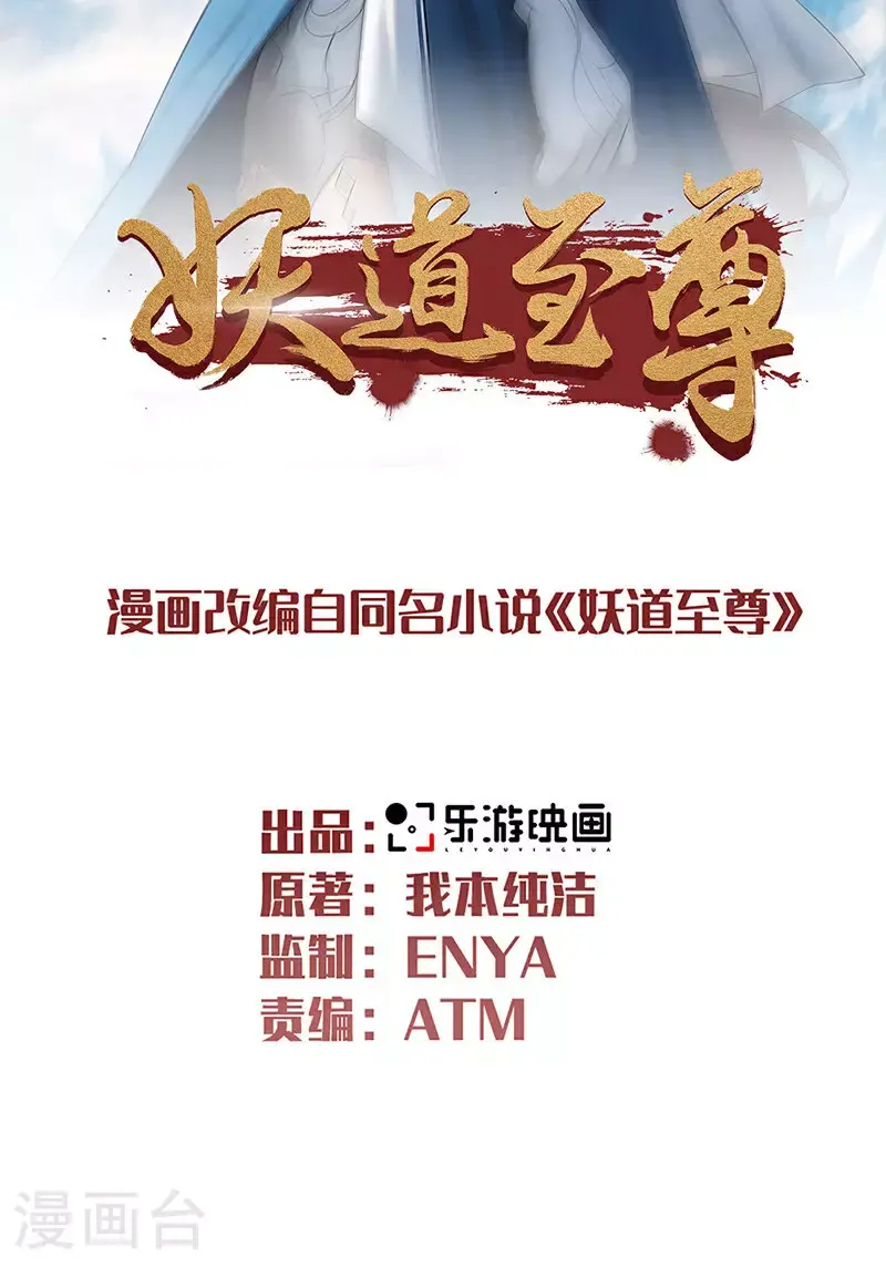 第2季第127话 道姑复仇，小黑负伤1