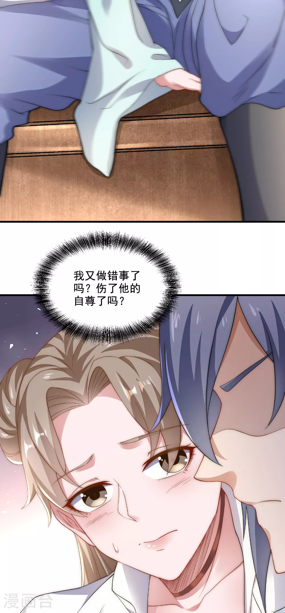 第2季第115话 财色双收12