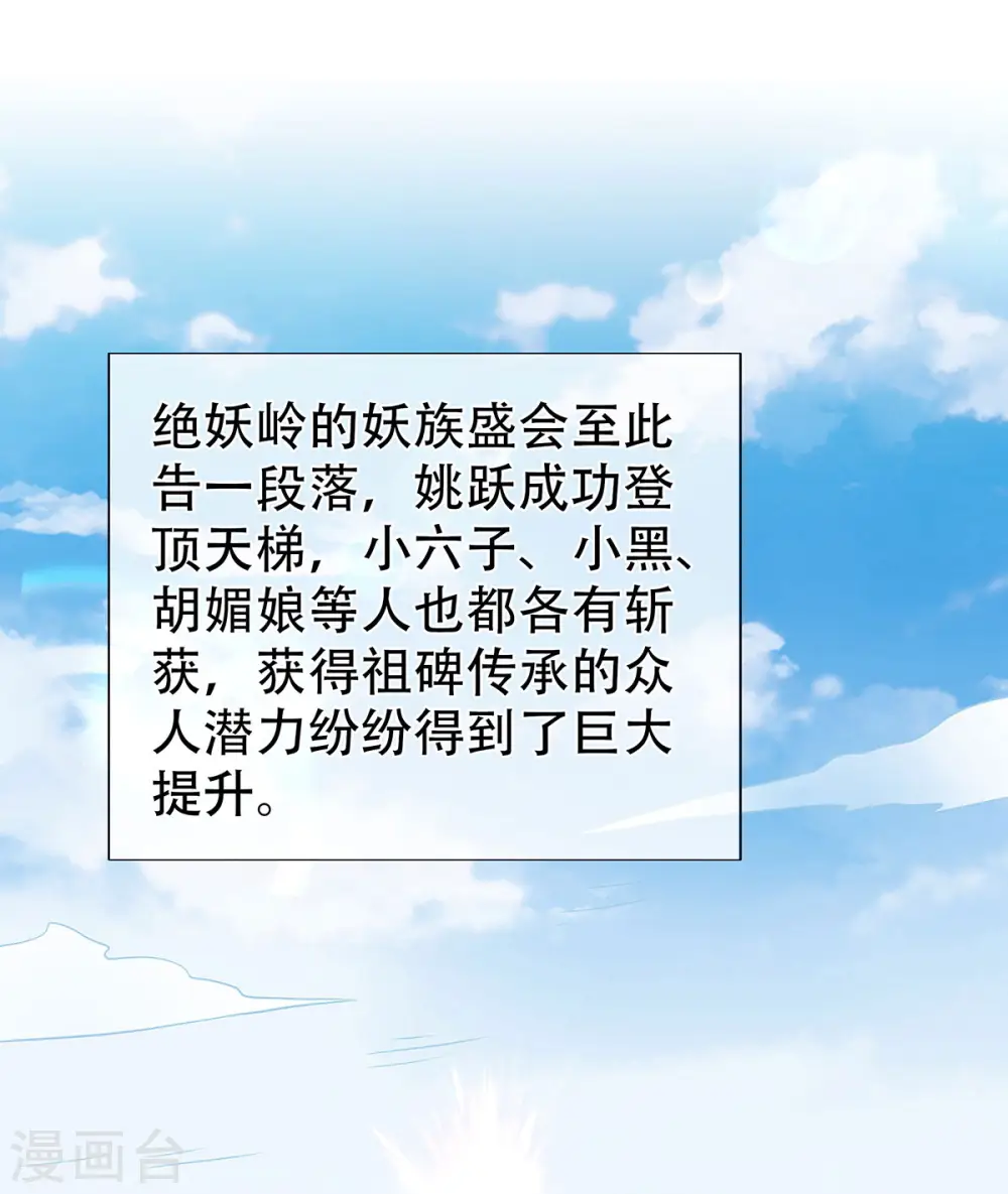 第二季第93话 游子归家，纷争暗藏16